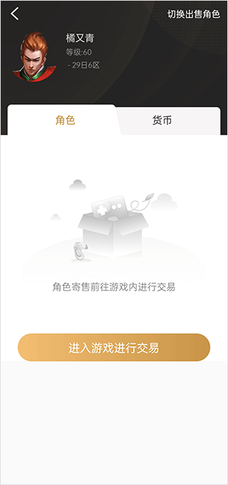 996传奇游戏盒