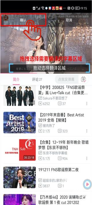 帮帮字幕翻译