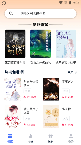 得阅小说