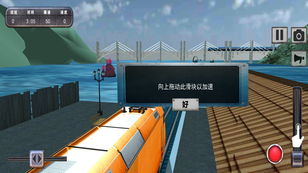海上列车驾驶