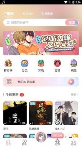 乐可fm