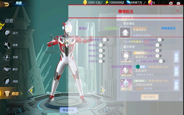 懒得起名宇宙公益直装5.0