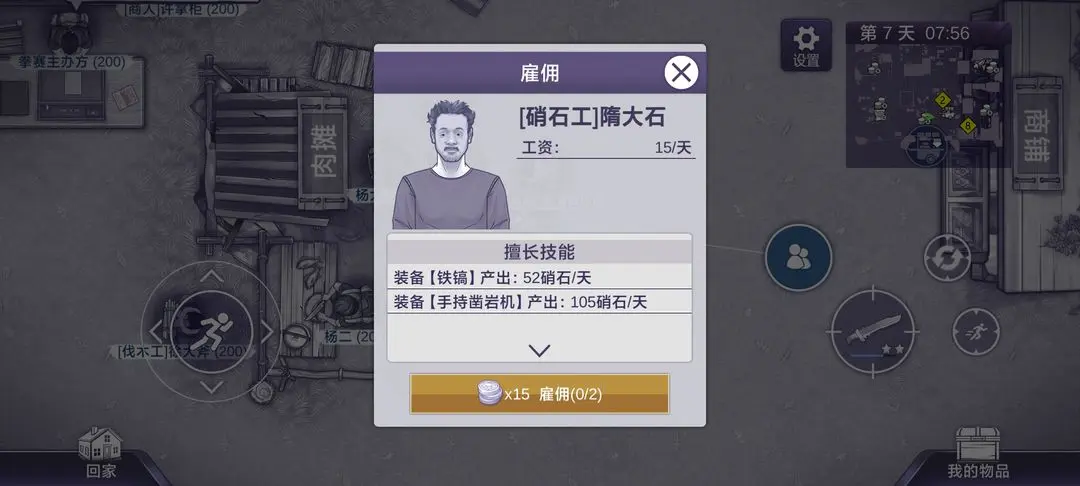 阿瑞斯病毒2官方正版