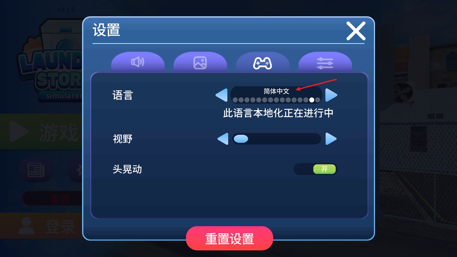 洗衣店模拟器中文最新版本