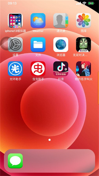 HiPhoneLauncher