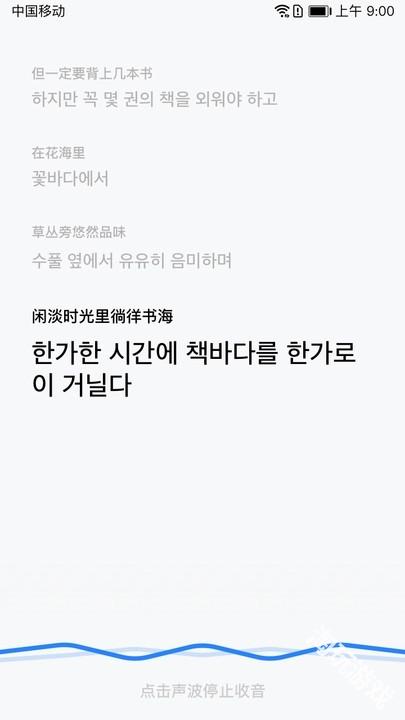 全能翻译通