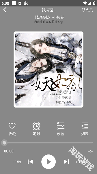 人人听