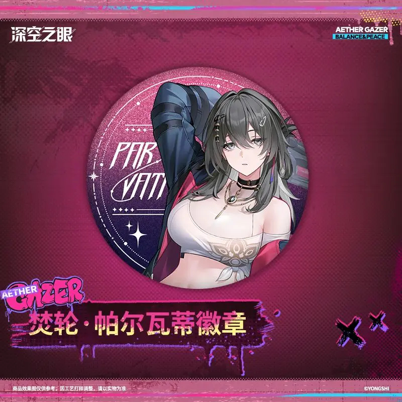 深空之眼手游下载