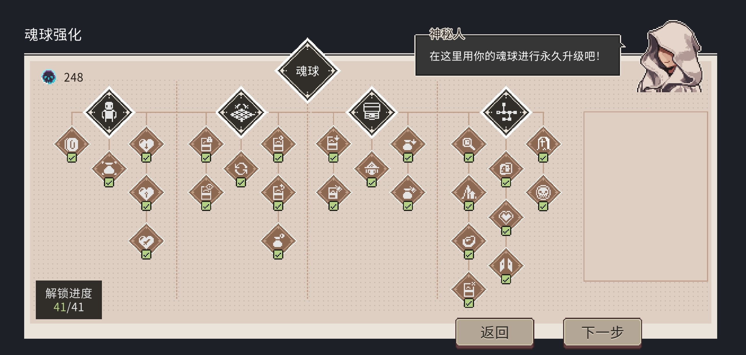 迷失幻途手机版