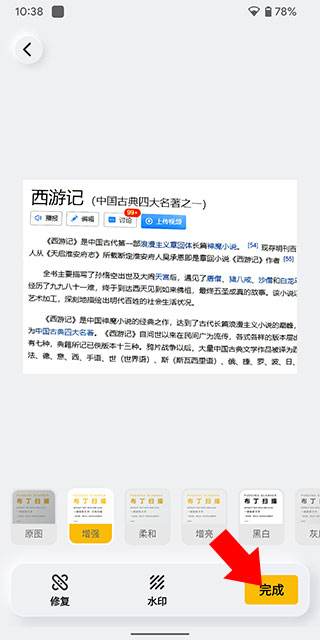 布丁扫描官方版