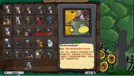 植物大战僵尸疯狂多元宇宙