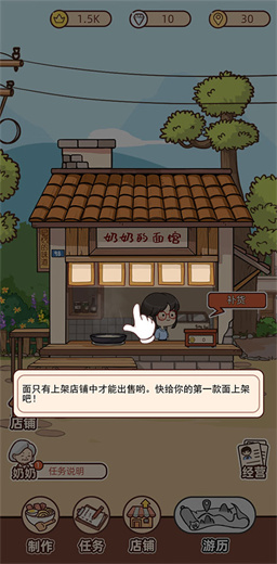 奶奶的面馆
