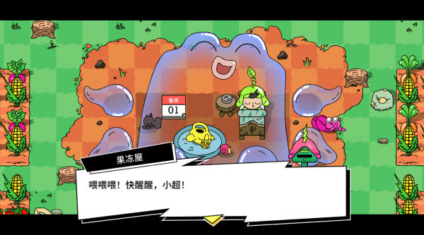 超级种田男孩