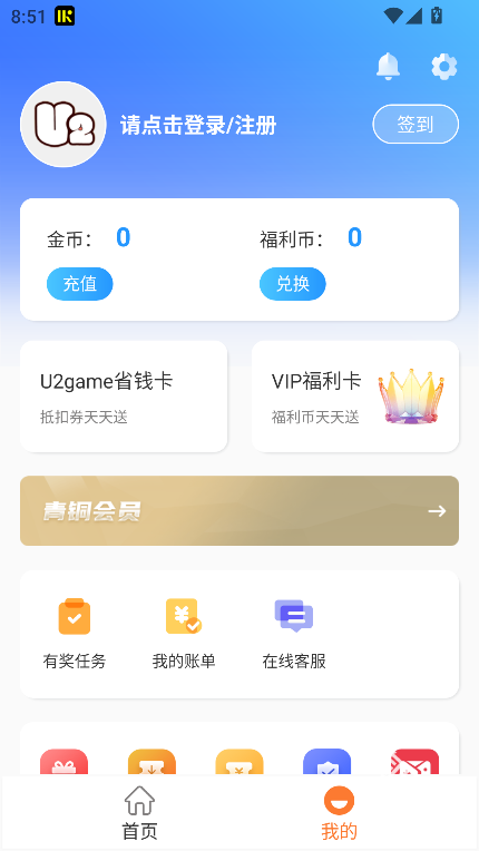u2game