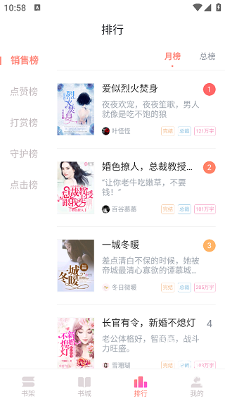 乐可小说