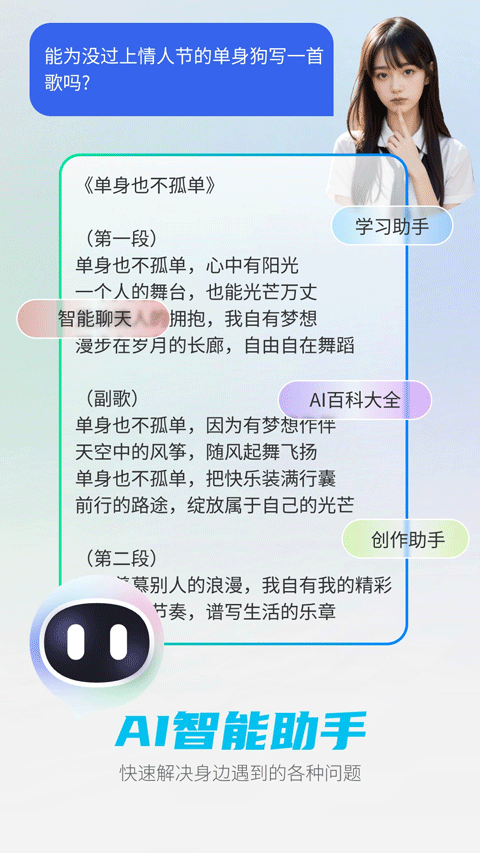 DeepAI助手