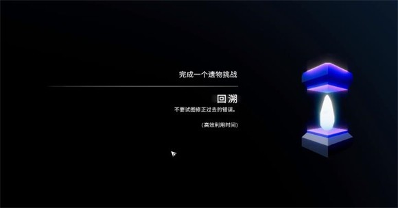 时间谎言