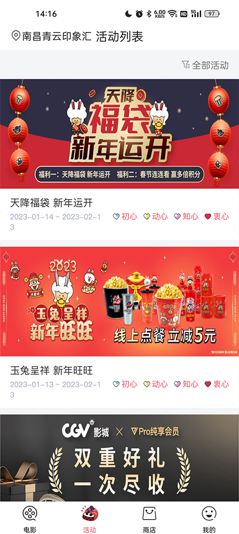 CGV影城