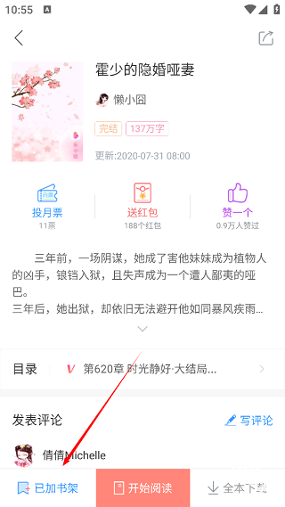 乐可小说