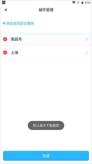 简单天气预报