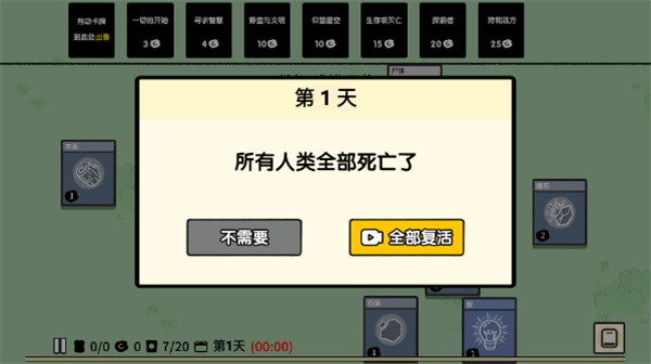 堆叠大陆安卓版