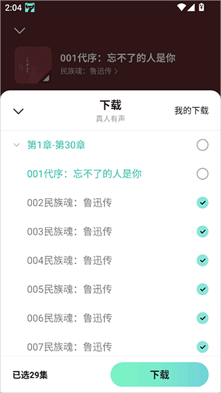 七猫听书