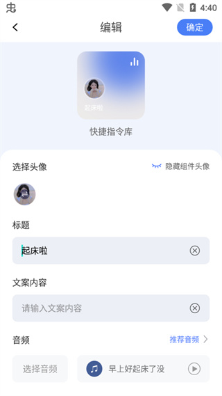 手机快捷指令库