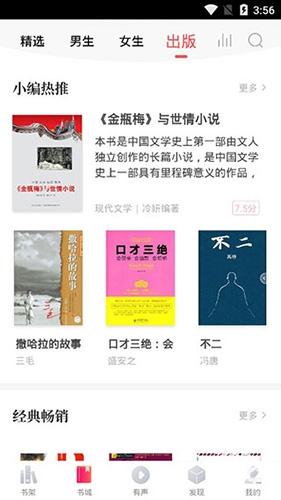 银杏fm