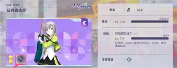 初音未来缤纷舞台中文版