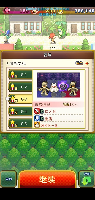 欢喜大冒险物语最新版本