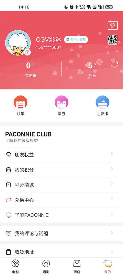 CGV影城