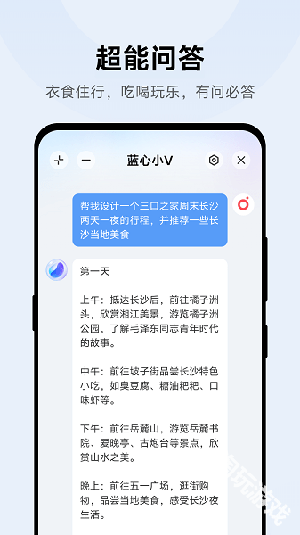 蓝心小v
