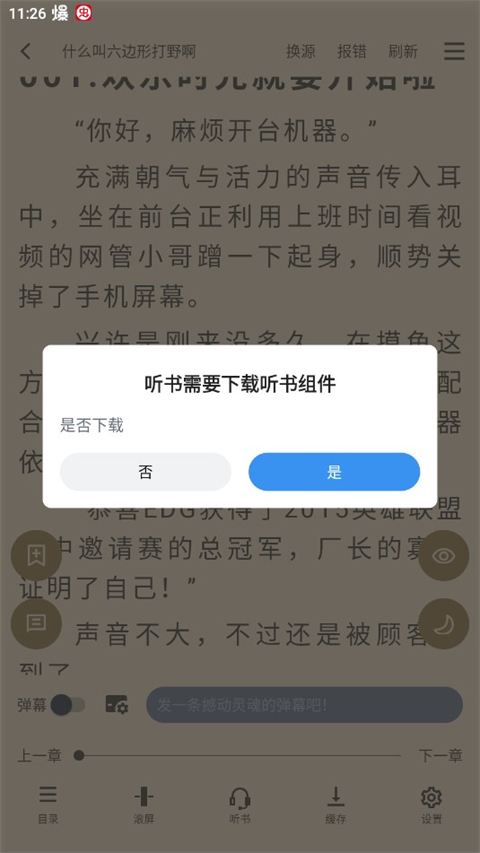 9X阅读器官方版
