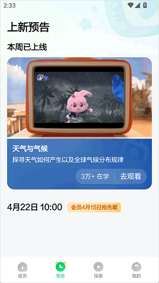 斑马百科手机版