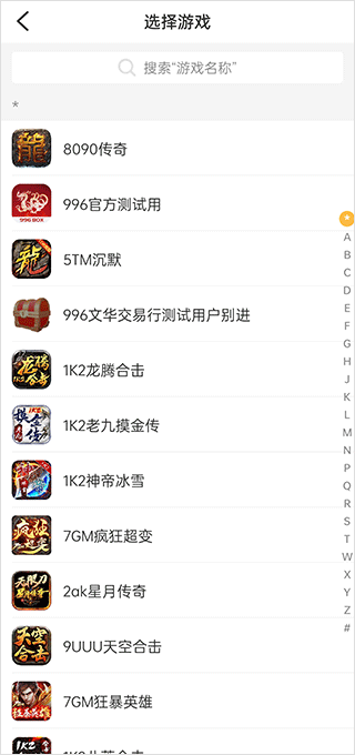 996传奇游戏盒
