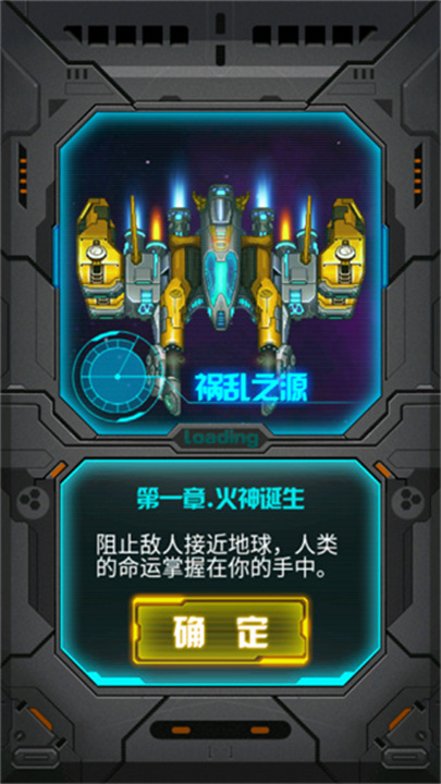 雷霆战机2手游