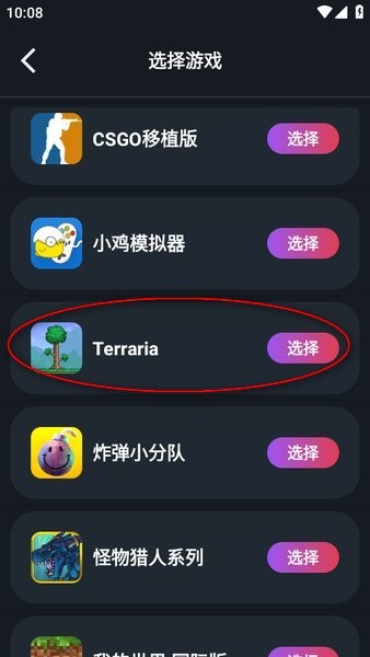 像素联机官方版