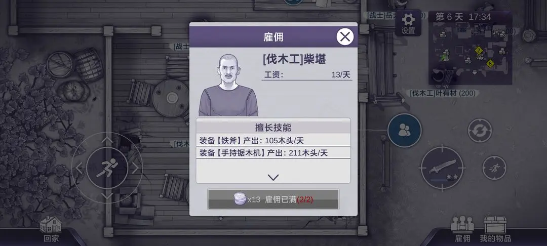 阿瑞斯病毒2官方正版