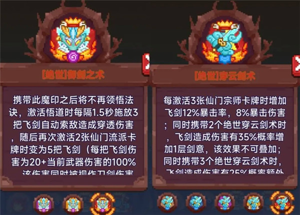 见习猎魔团