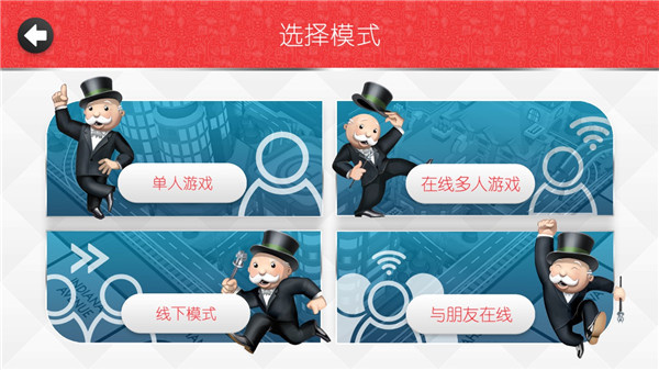 地产大亨手机版