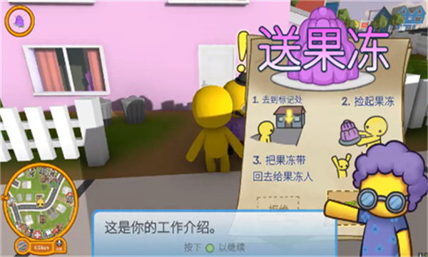 晃晃人生手游