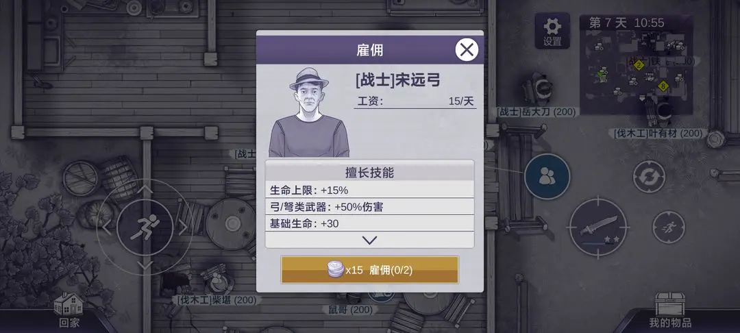 阿瑞斯病毒2官方正版