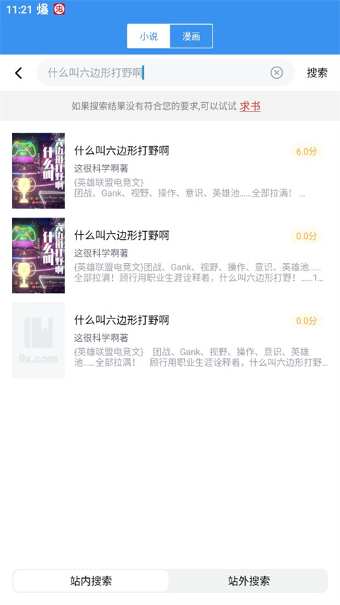 9X阅读器官方版