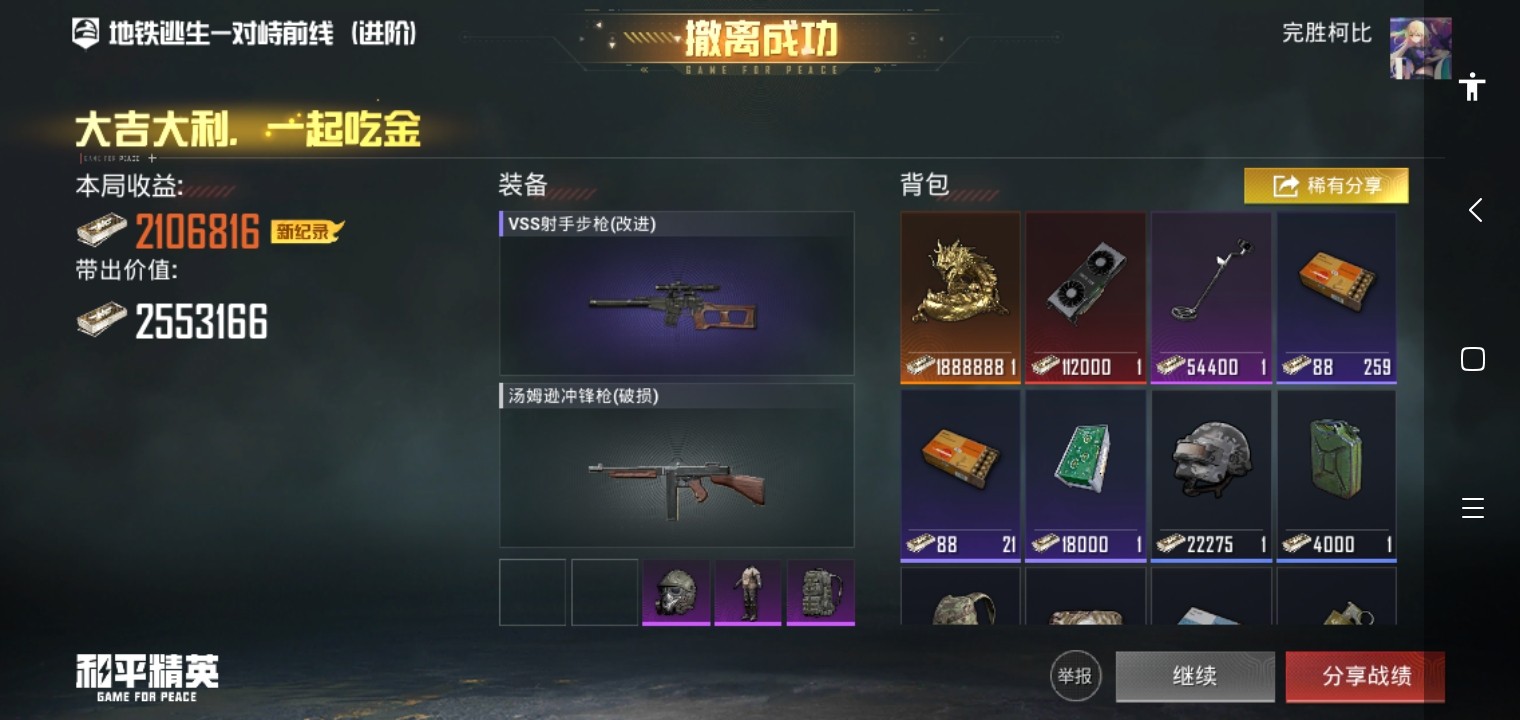 和平精英六周年版本