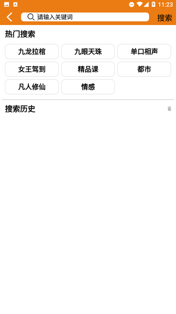 人人听