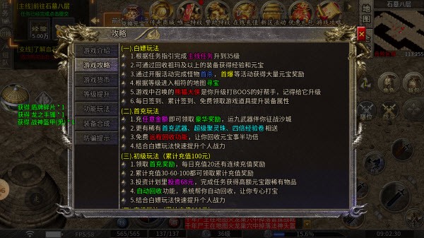帝爽攻速大极品