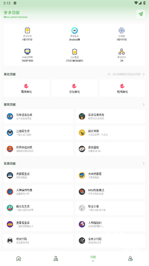 画质救星120帧