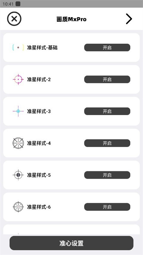画质mxpro小沐风