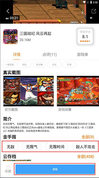 悟饭游戏厅手机版