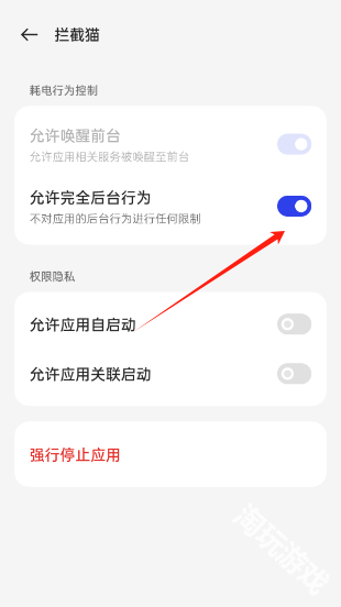 拦截猫